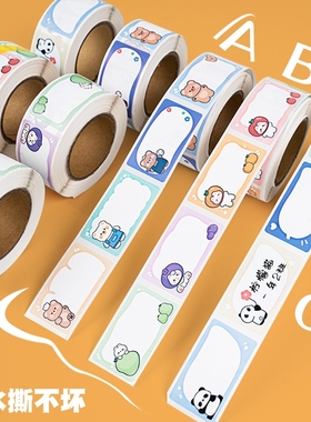 卡通姓名贴手写水杯贴防水贴纸幼儿园名字贴儿童不干胶小学生标签贴纸可爱标记书本分类签名贴不留胶粘贴创意