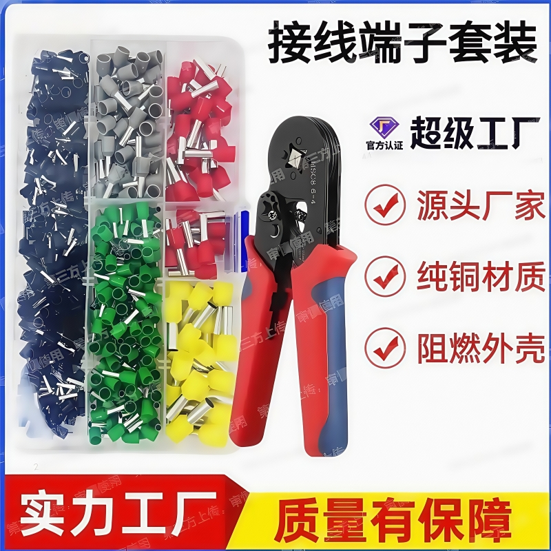 铜质冷压接线端子|超9000次加购