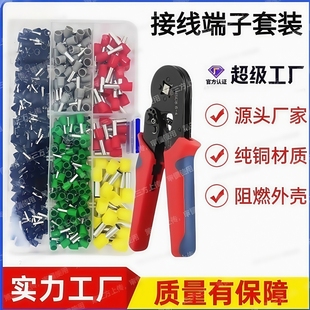 VE管型冷压接线端子套装 铜鼻子收纳盒电线接头压线钳开关面板插针