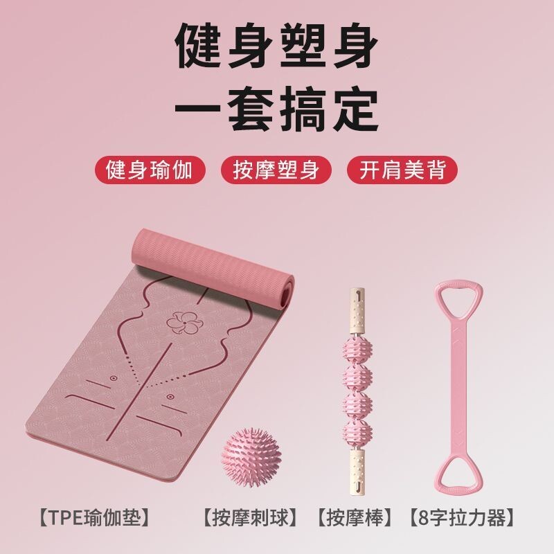瑜伽垫四件套可折叠室内静音健身垫新款舞蹈垫宿舍学生跳舞垫地垫