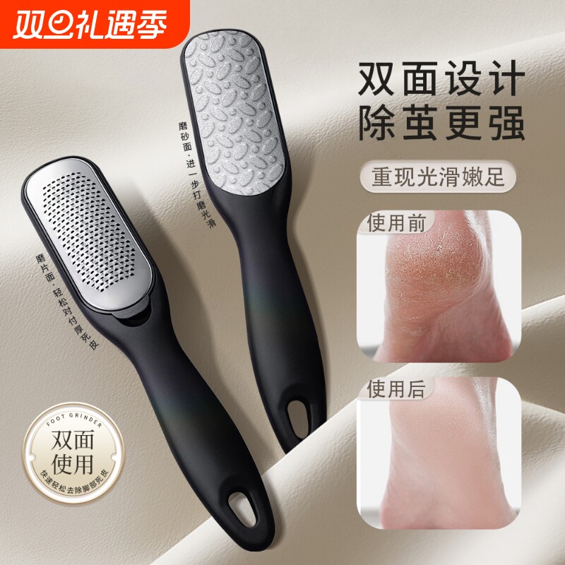 磨脚神器去死皮老茧家用修脚角质刮脚后跟脚皮打磨器石双面搓脚板