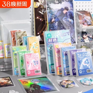 谷小圈【特殊尺寸吧唧袋】合辑光夜未定崩坏世界色纸卡膜保护套