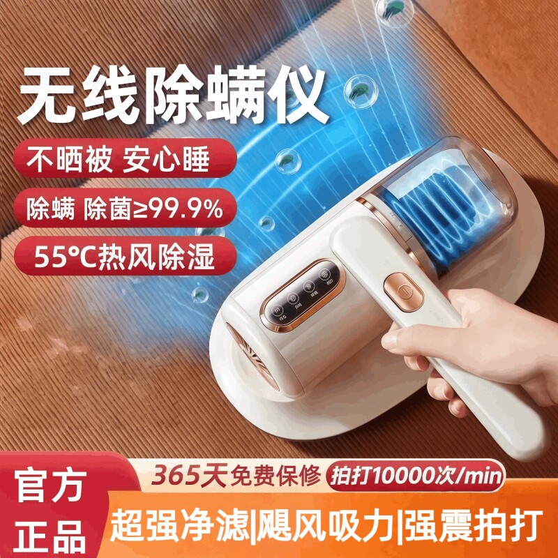 除螨仪除螨神器床上吸尘器家车用奥克无线紫外线杀菌机斯一机多用