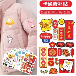 卡通布贴高端自粘免缝衣服羽绒服补丁贴修补神器破洞强力白色紫色