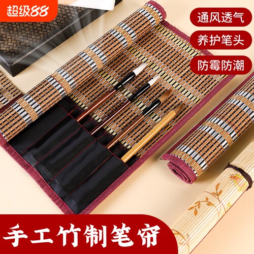 笔帘毛笔专用收纳卷帘便携大容量