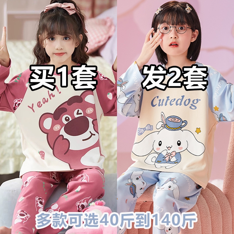 学生春秋薄款卡通睡衣