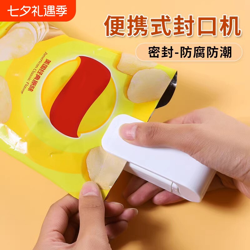 零食封口机小型迷你塑封机包装家用塑料袋食品抽真空封口神器密封