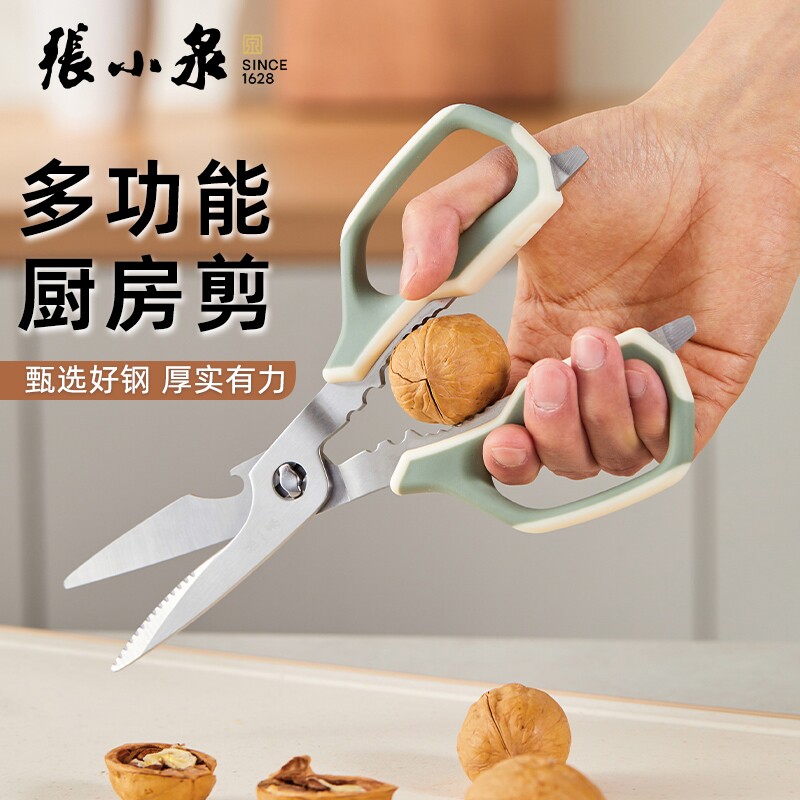 张小泉多功能厨房剪不锈钢强力剪图片