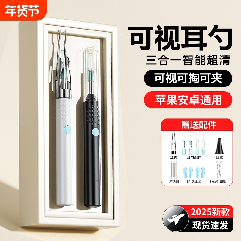 可视掏耳勺高清家用挖耳勺耳屎镊子专业采耳工具儿童挖耳朵神器,家庭/个人清洁工具,耳勺,淘宝优惠券,粉丝福利购,淘宝优惠卷