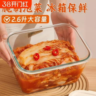 玻璃保鲜盒密封盒冰箱专用食品收纳盒咸菜罐玻璃碗高硼硅大容量