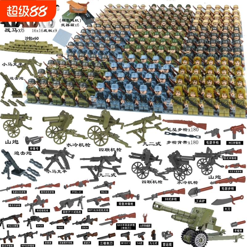 兼容乐高军事积木玩具二战人仔士兵武器枪炮八路军德美苏战争礼物