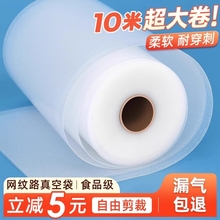 网纹路真空食品袋尼龙超长卷袋密封包装袋封口抽气透明保鲜袋家用