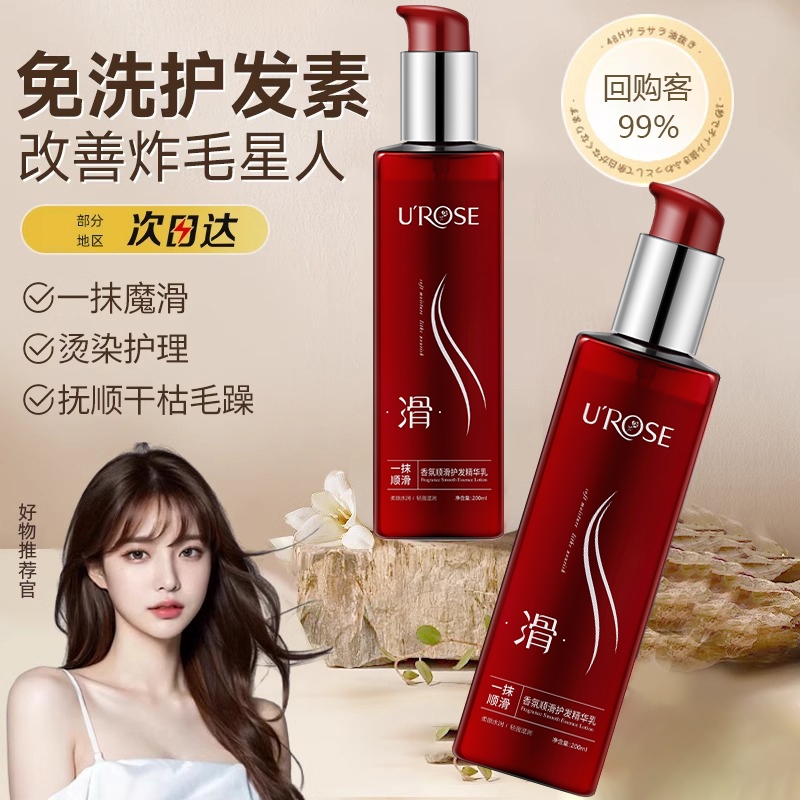 正品一抹魔滑懒人免洗护发精华乳护发素发膜柔顺顺滑干枯毛燥官方