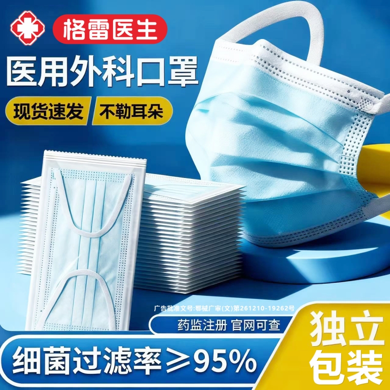 无菌医用外科口罩医生医药成人灭菌级医疗一次性三层正品独立装