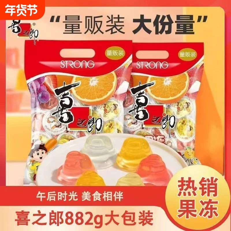 喜之郎果冻批发什锦果冻882整箱团购乳酸果冻休闲小零食大包装