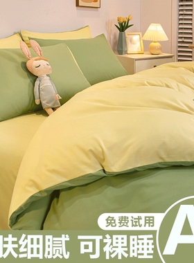 被套单件学生宿舍单人150x200x230cm加厚磨毛1.8被罩被单三件套春