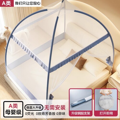 【打开即用轻松收纳】免安装蚊帐