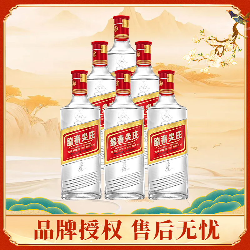 五粮液 绵柔尖庄 50度500ml 浓香型 白酒6瓶装节日送礼