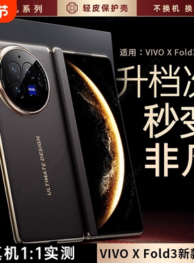 适用vivoxfold5手机壳XFold5折叠屏碳纤维纹保护套秒变XT红色黑色中轴铰链磁吸全包防摔壳