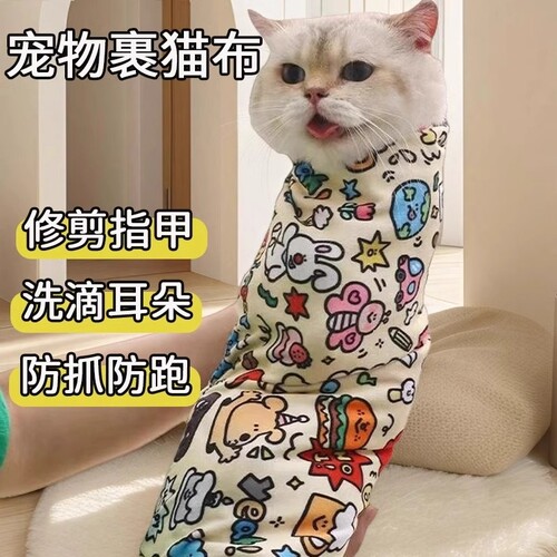 宠物裹猫布猫咪固定剪指甲打针防抓防咬防跑神器洗耳朵洗澡束缚袋