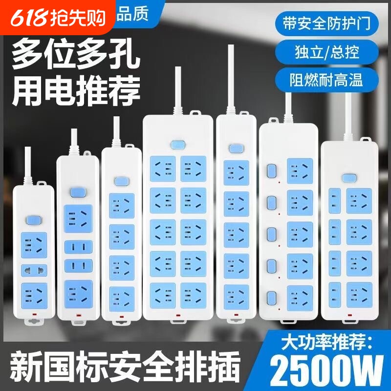 纯铜家用宿舍办公充电大功率接线板带开关插座插排排插电源插线板