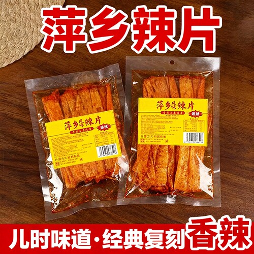 怀旧儿时网红豆皮辣条零食小吃