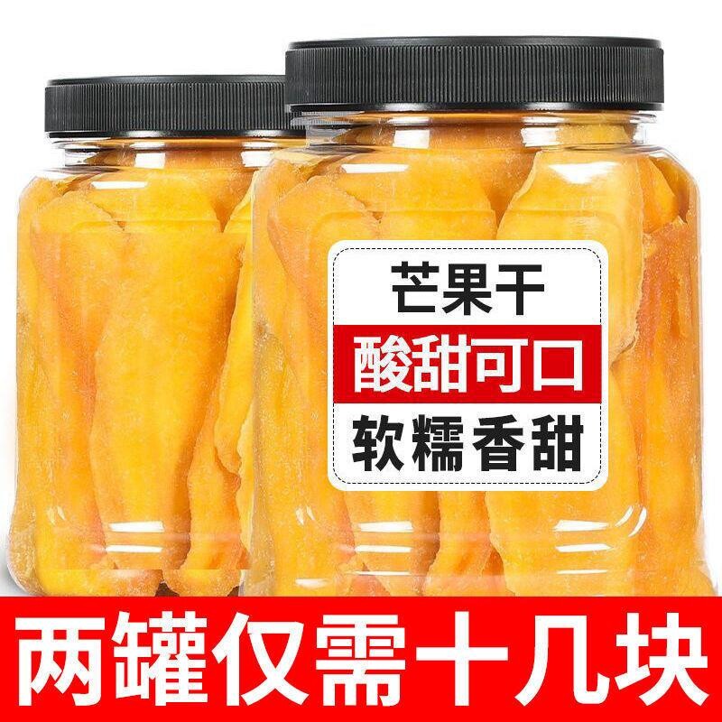 纯芒果干旗舰店无糖无添加边角料菲律宾海南特产果干500g冻干散装