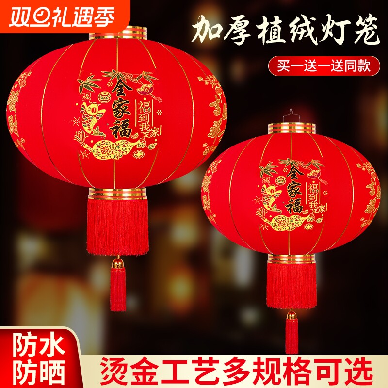 植绒灯笼新款大门口遥控春节户外新年阳台过年挂饰发光插电庭院