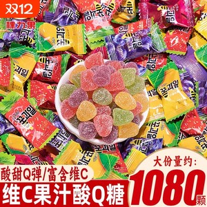 维C果汁酸q糖橡皮糖混合水果味酸砂软糖散装喜糖果零食