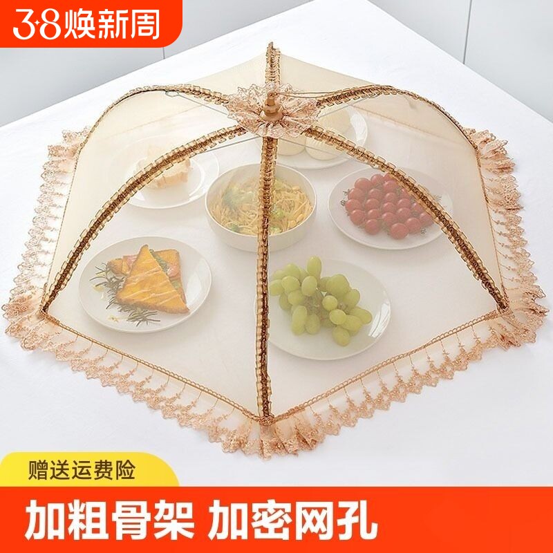 饭菜罩子盖菜罩可折叠餐桌罩防苍蝇饭罩家用防尘罩伞夏季方形收纳 - 天天特卖工厂出品