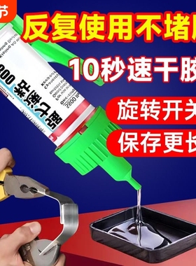 进口5800强力胶水焊接剂粘鞋补鞋油性防水粘塑料木材金属玻璃电焊胶带底座软胶干开胶修补超强高强度原胶脱胶