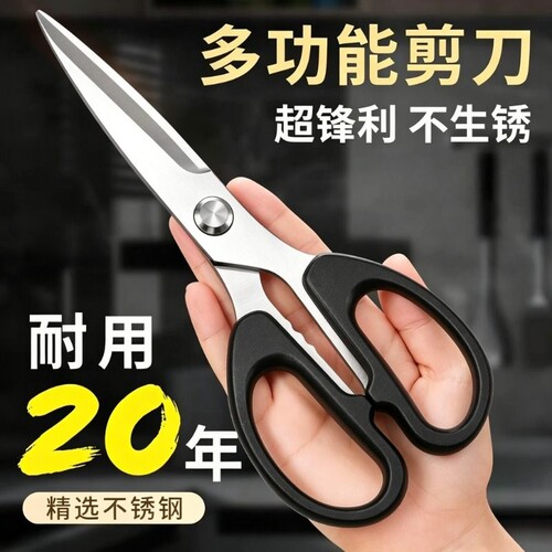 剪刀办公用家用便携式不锈钢剪刀