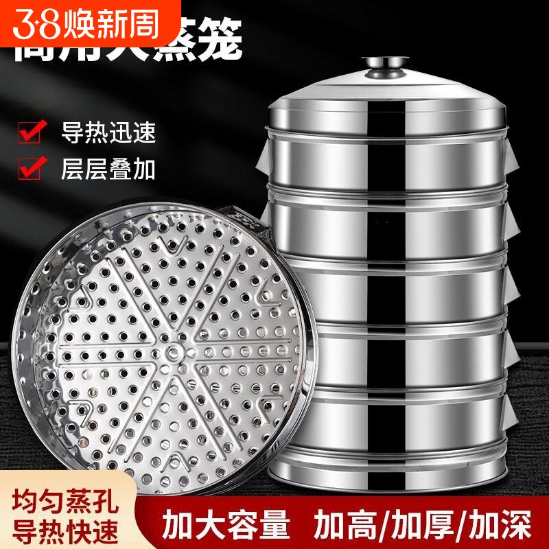 蒸笼不锈钢无磁特厚加高14cm18cm蒸格蒸屉蒸包子家用商用大蒸笼