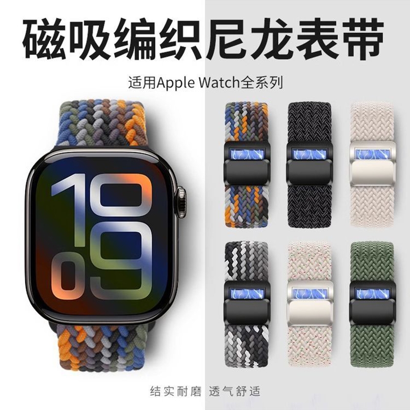 适用苹果S11手表S10表带iwatch9新款尼龙编织applewatch8代7磁吸S7弹力SE腕带S6高级5男女款42mm运动智能配件