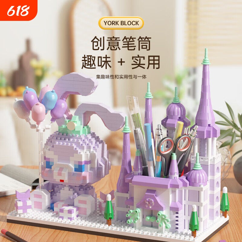星黛露笔筒积木草莓熊儿童益智拼装玩具手工拼图女孩系列生日礼物