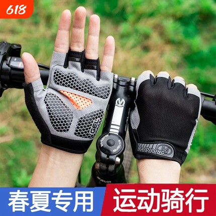 防滑健身骑行手套半指男耐磨女运动露指爬山哑铃户外登山手指减震