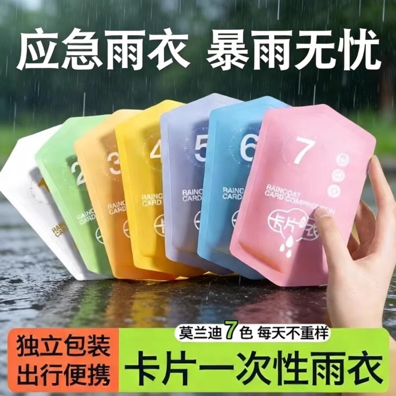 一次性雨衣加厚长款全身防暴雨图片