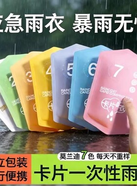 一次性雨衣加厚长款全身防暴雨