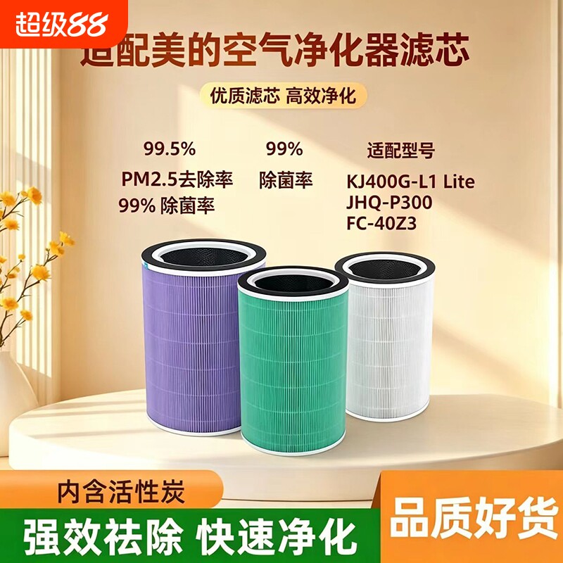 适配美的KJ400G-L1Lite空气图片