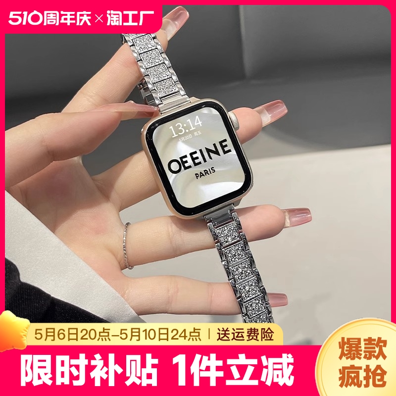 适用苹果手表iwatchs9表带新款满钻s8s7s6高级感s5s4s3手表带金属applewatchs9女款小众se创意女生夏天数码 智能设备 智能手表手环表带/腕带 原图主图