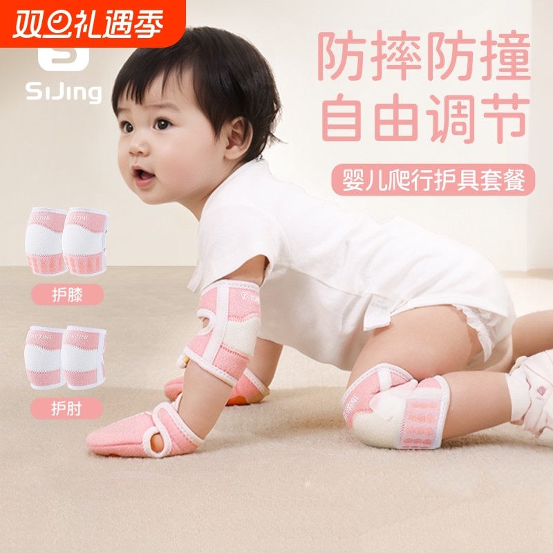 婴儿护膝幼儿宝宝学步爬行防摔护肘夏小孩儿童膝盖护具可调节装备