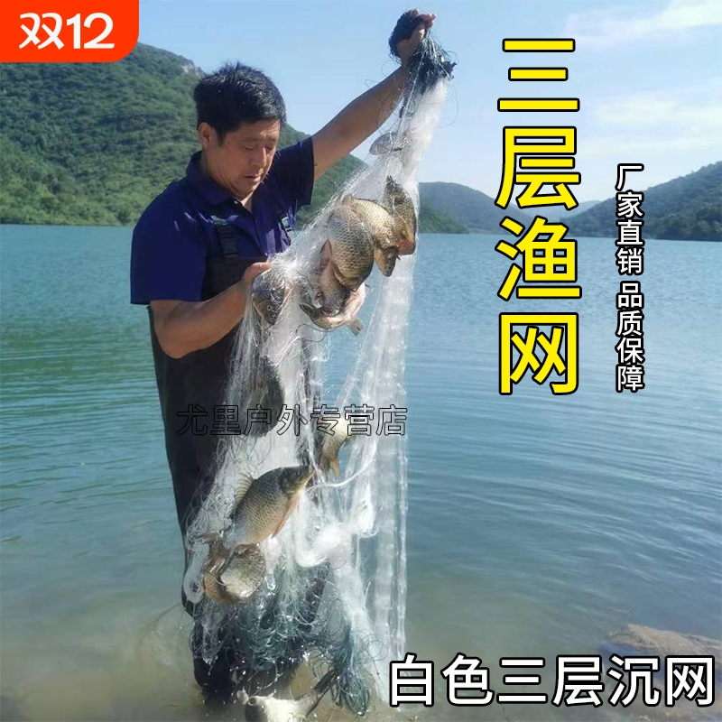 进口白丝三层加粗100米捕鱼网