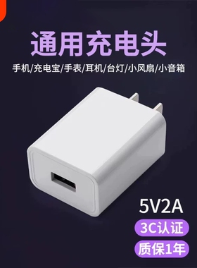 【顺丰次日达】适用鸿蒙荣耀小米oppo8充电器充电头3C认证通用USB头5V2A安卓耳机充电宝风扇台灯充电器1669W