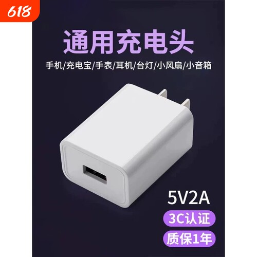 【顺丰次日达】适用鸿蒙荣耀小米oppo8充电器充电头3C认证通用USB头5V2A安卓耳机充电宝风扇台灯充电器1669W