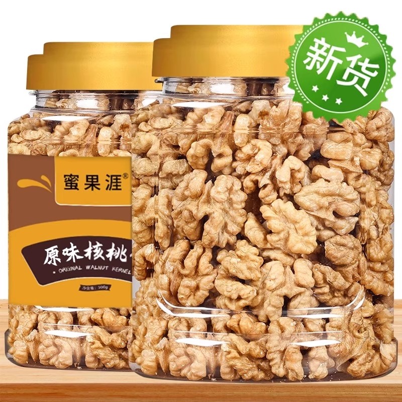 原味核桃仁2025年新货纸皮核桃原味坚果烘焙熟薄皮核桃肉年货罐装