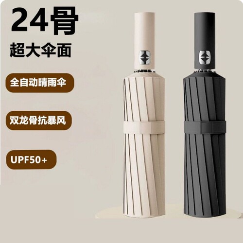 天堂伞款全自动UV雨伞女防晒防紫外线太阳伞两用遮阳伞双层防风