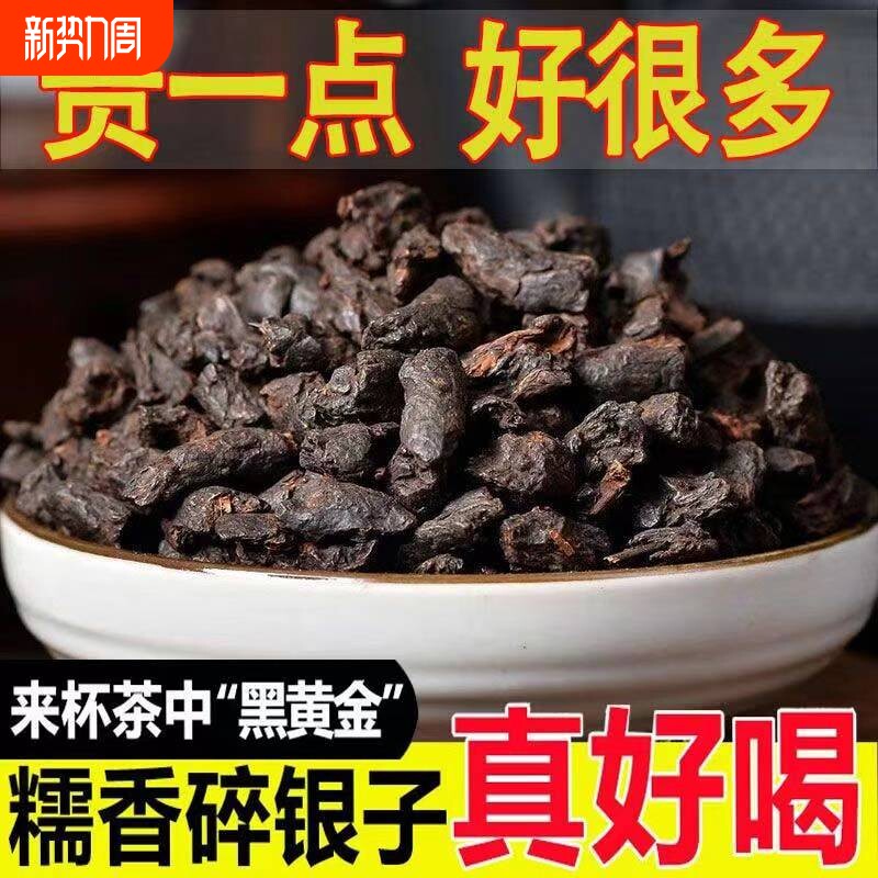 碎银子普洱茶熟茶十年茶化石糯米香茶叶高端礼盒云南黑茶糯香大叶