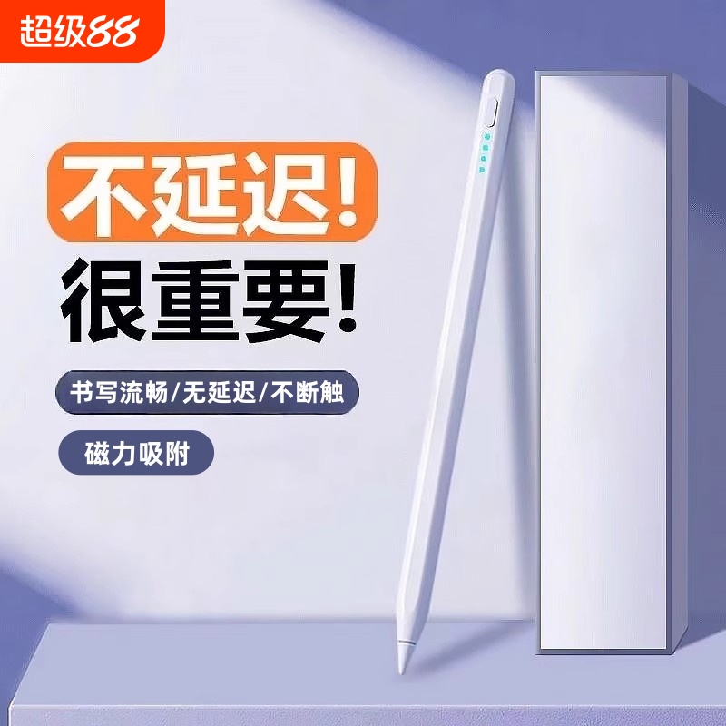 适用华为平板matepad11触控笔matepadpro10.8电容笔10.4寸手写笔12.6安卓通用V7pro荣耀10.8平替然臣触控笔