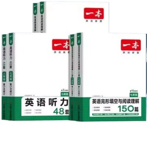 2025一本英语阅读理解完形填空150篇七八九年级英语完形型阅读上下册通用初中英语阅读组合训练短文填空中考语文数学英语专项训练