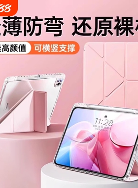 适用ipad保护壳iPadPro2025新款air7/6/5平板11代10/9保护套3+y折带笔槽4苹果mini7防弯6摔10.2寸10.9ar8轻薄